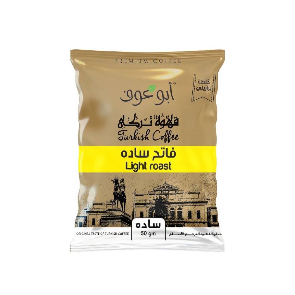 صورة ابو عوف قهوه فاتح سادة 50 جم