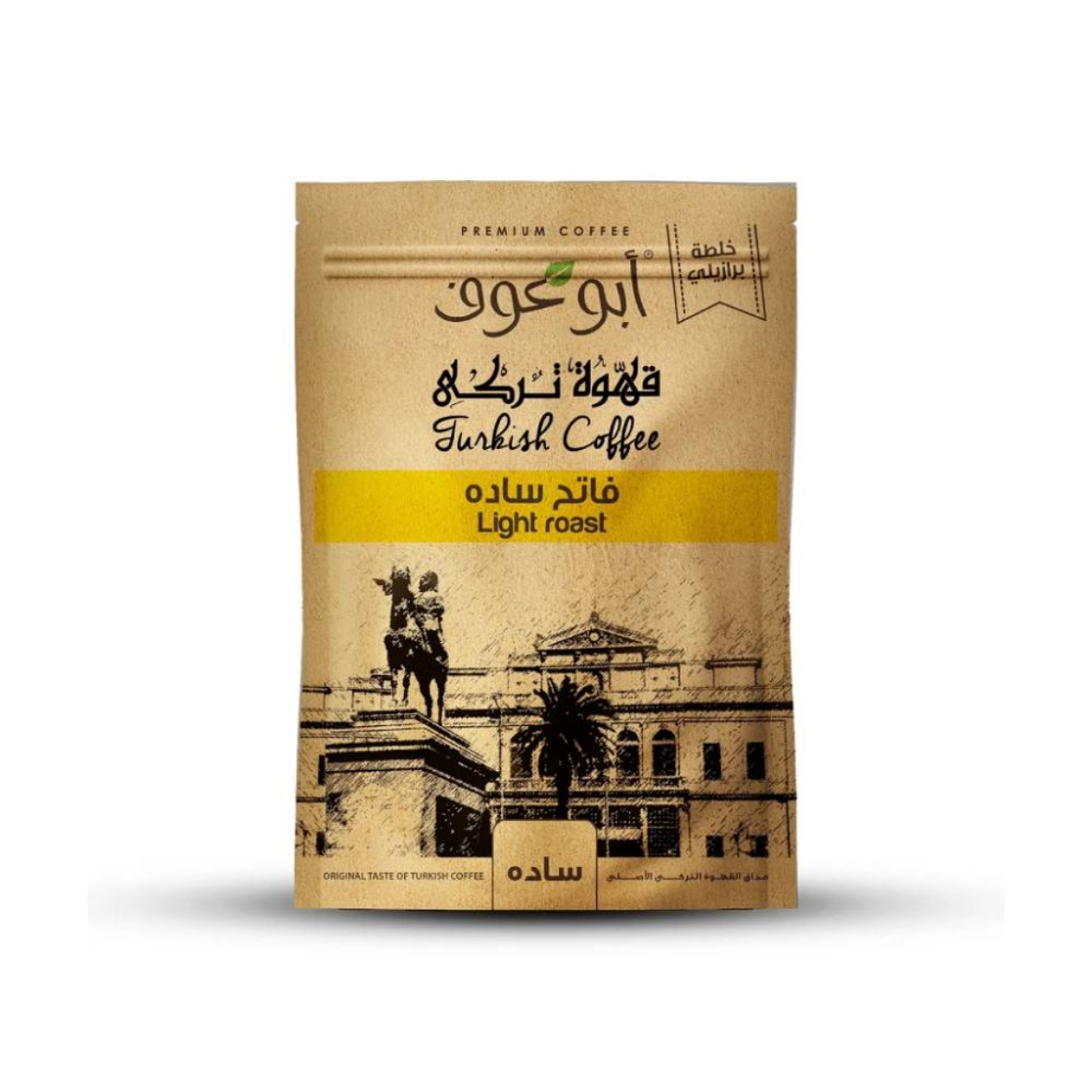 صورة ابو عوف قهوه فاتح سادة 200 جم