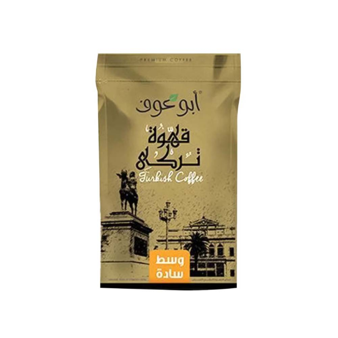صورة ابو عوف قهوه وسط سادة 200 جم