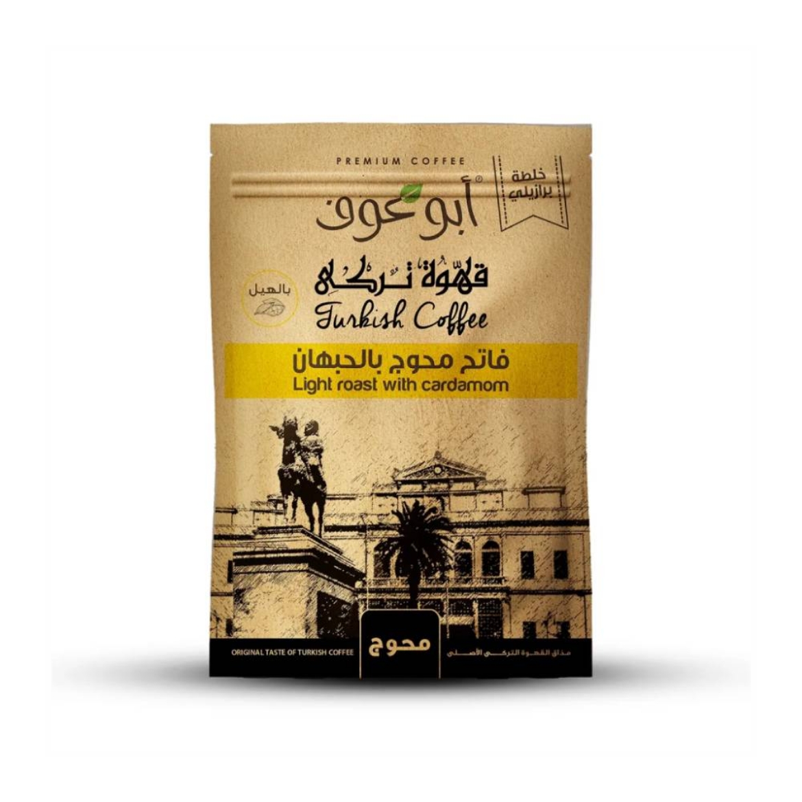 صورة ابو عوف قهوه فاتح محوج 200 جم