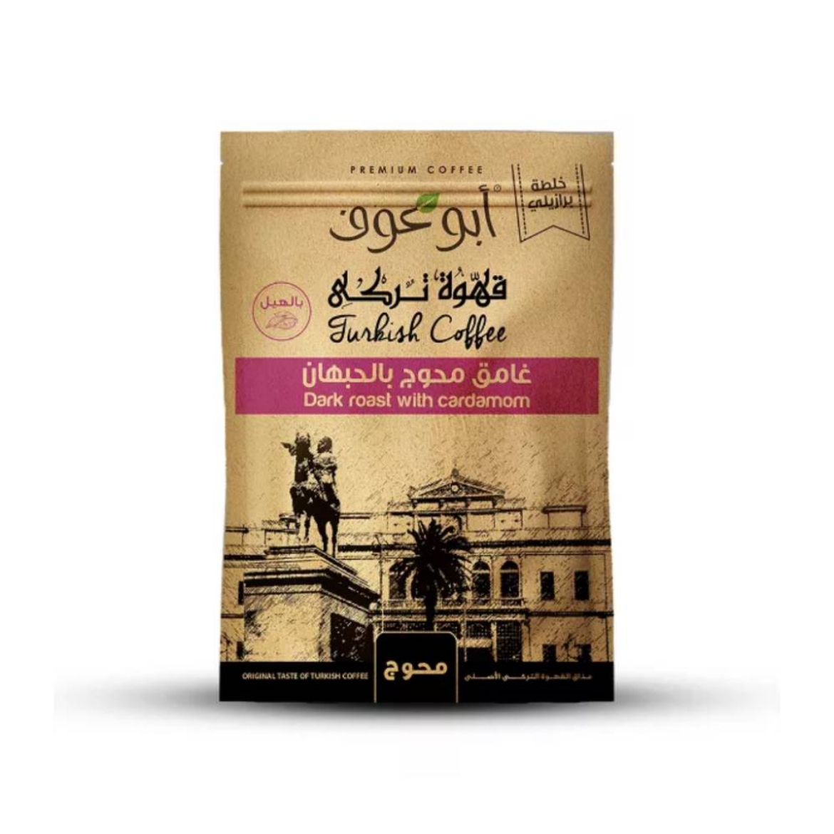 صورة ابو عوف قهوه غامق محوج 200 جم